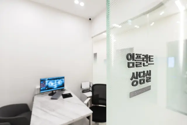 Implant consultation room